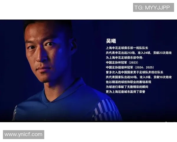 吴曦精彩表现封堵上海申花助球队赢得关键胜利