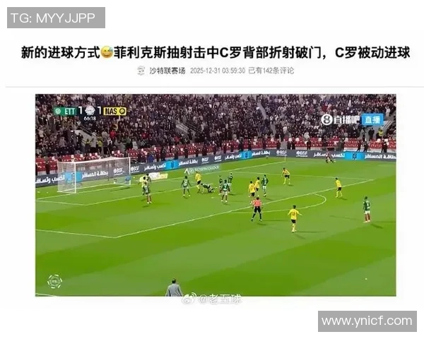 尤文图斯主场惨遭罗马逆转，C罗遗憾错失点球机会导致球队失利